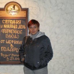 Мария, Москва