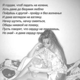 Иришка, Москва