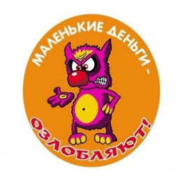 Макс, Москва