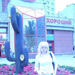 Natasha, Москва