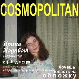 Лариса, Киев