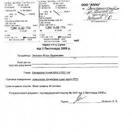 Илья, Псков