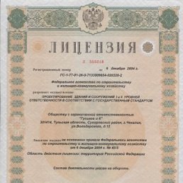 Руслан, Киев