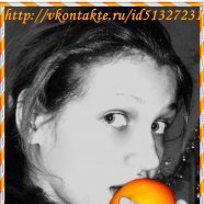 Яна, Солнечный