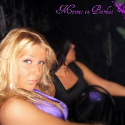 Прянечка, Новосибирск